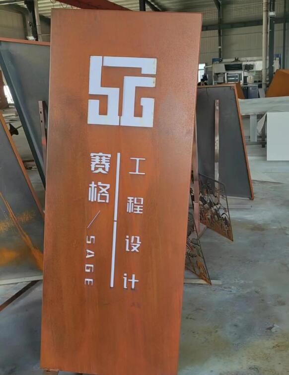 卢龙锈钢板招牌