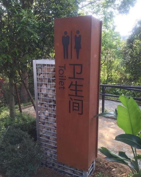 卢龙锈钢板标识牌